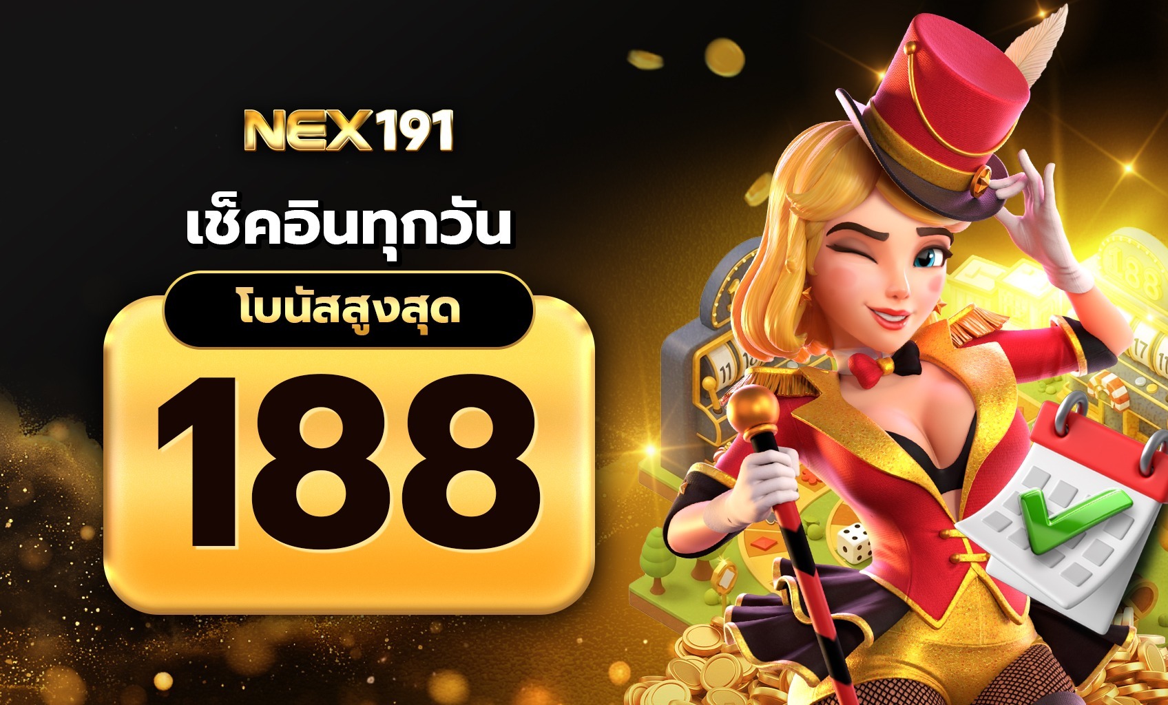 nex191-login