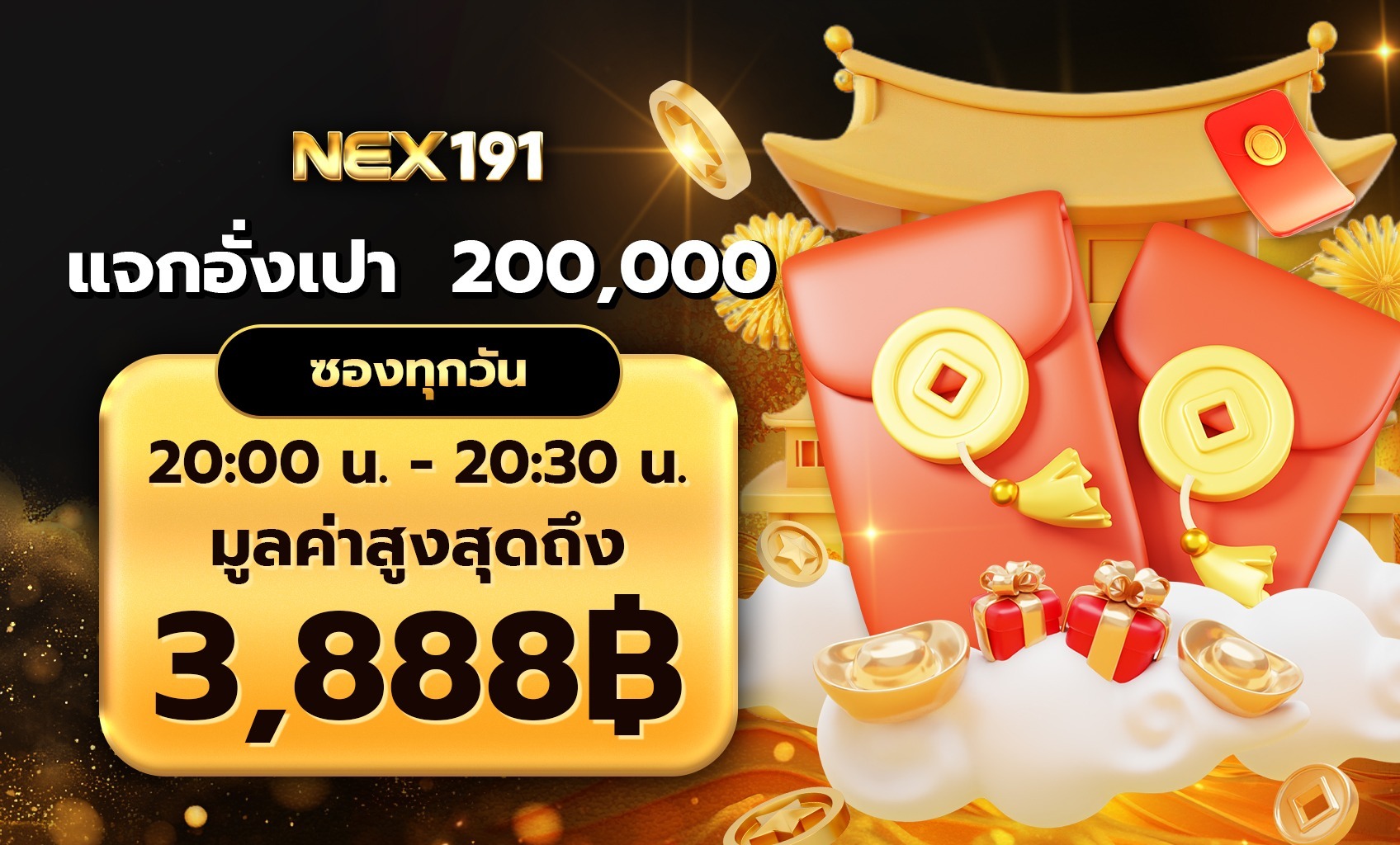 nex191-เข้าสู่ระบบ
