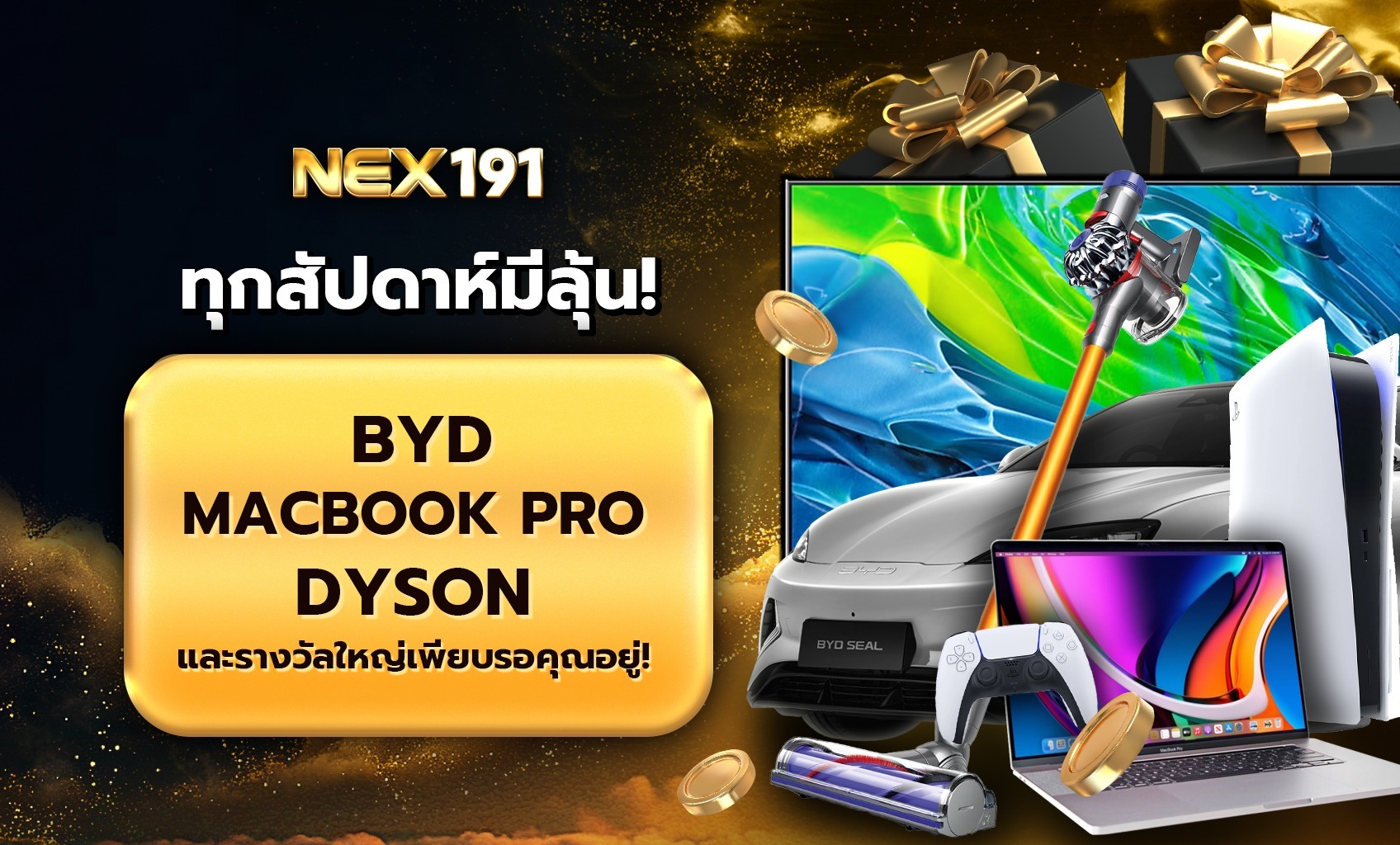 nex191-แจ้งแอดมิน